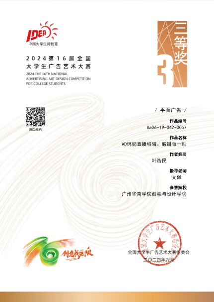 0F0E09EDD9038ADD99B1598AD84_DC6378A3_32F90