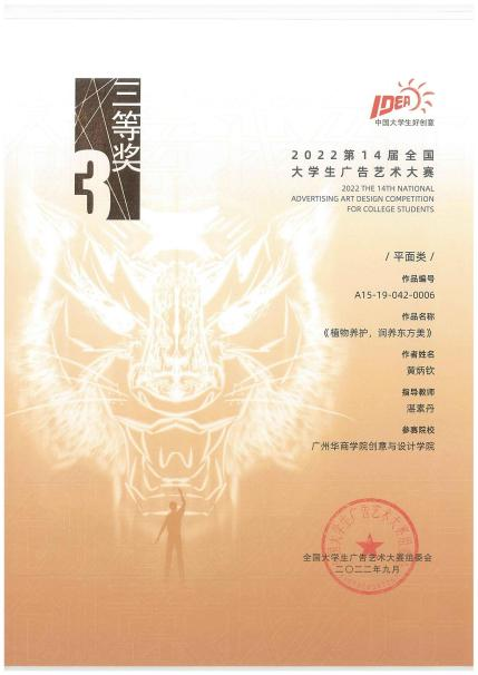 9E6090628DFCA1B3C03C1A9CC00_F45F25A9_3A6AE