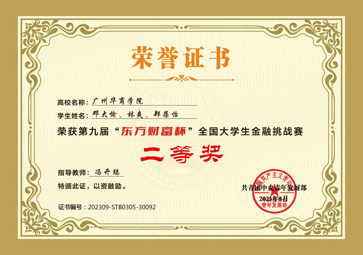 C3BCD86DA32B6C01F5FC41DC7C7_C48DC4B4_FE23D