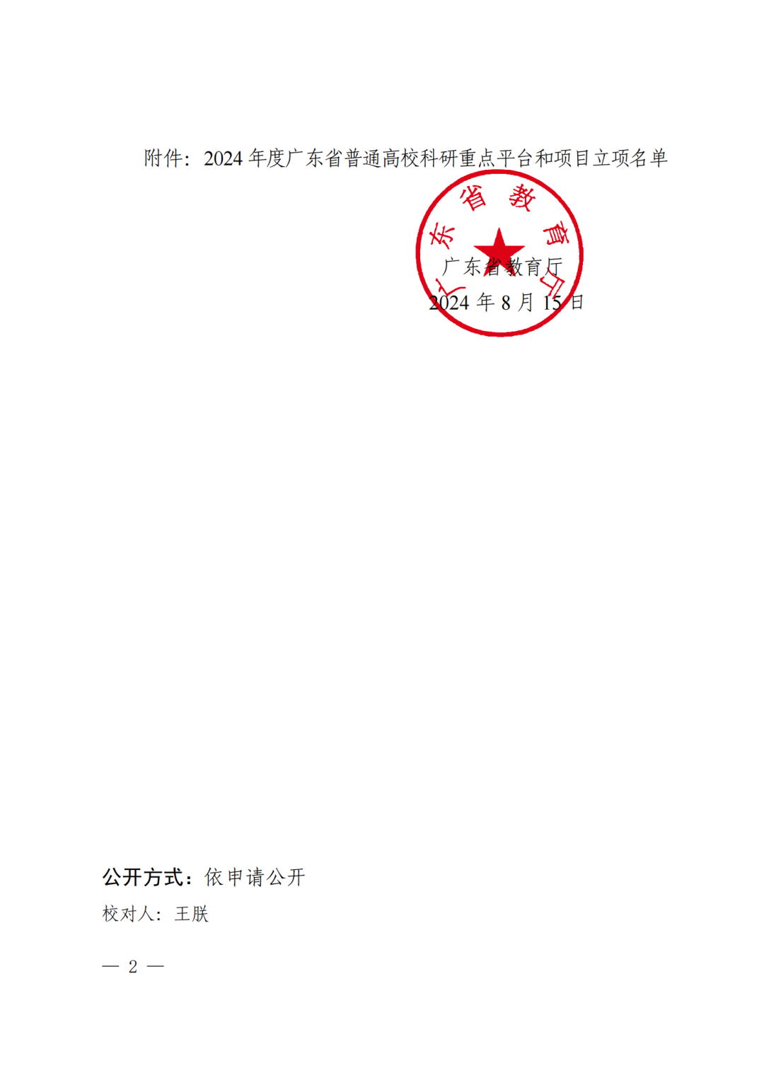 F393CD182FFB728DD8AE6FBB45A_35D23146_1A052