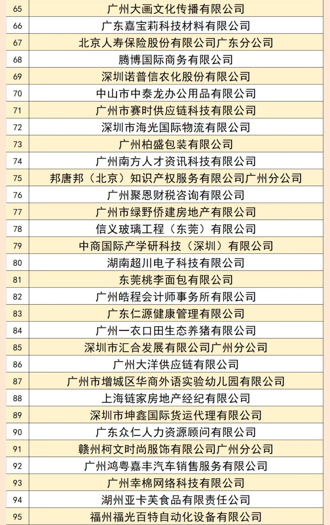 6747EC9EFCAA99D55A49A625E61_272C2BCB_4D6F2