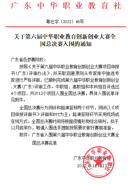 2B842D712204477B8FFC8016818_02D3E714_8E16